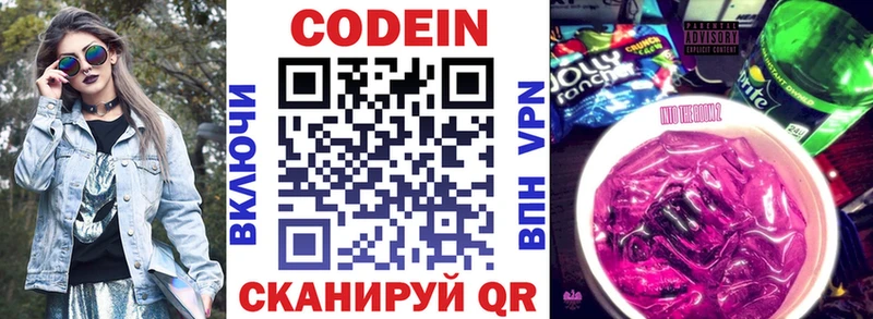 Купить закладки  Нефтекамск  Кодеин напиток Lean (лин) 