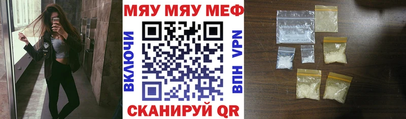 Купить закладки  Нефтекамск  МЯУ-МЯУ мука 