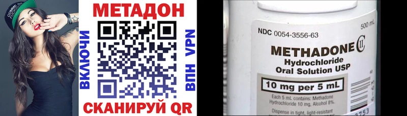 МЕТАДОН VHQ  Купить закладки  Нефтекамск 