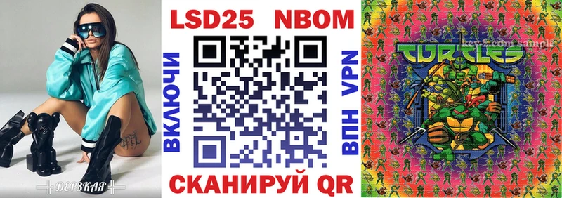 Марки N-bome 1500мкг  Купить  Нефтекамск 